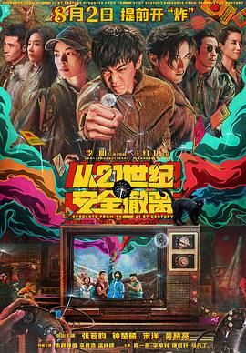 花琉璃轶闻电视剧免费